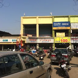 Vishwas Bazar