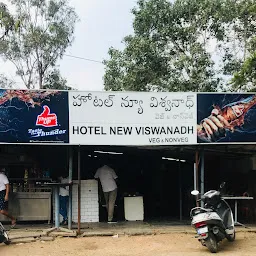 Viswanadh Hotel