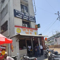 Vithai Piles Clinic