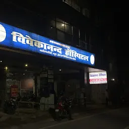 Vivekanand Hospital