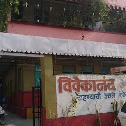 Vivekanand Lodge