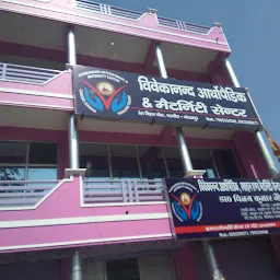 Vivekananda Orthopaedic And Maternity Centre