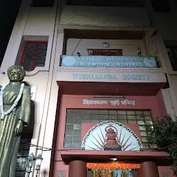 Vivekananda Society