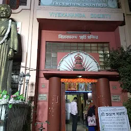 Vivekananda Society