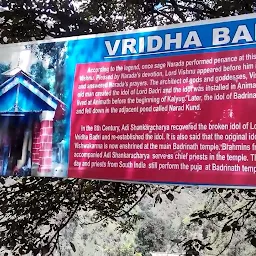 Vridh Badri Temple