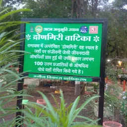 वरिष्ठजन पार्क