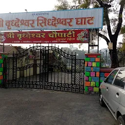 Vrudheshwar Siddheshwar Ghat