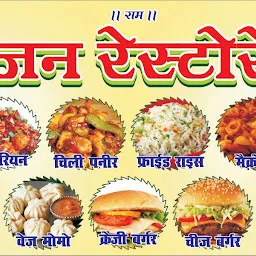 Vyanjan Restaurant - Fast food corner in bareilly