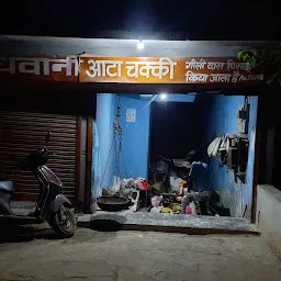 Wadhwani Aata Chakki
