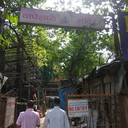 Wagheshwari Temple