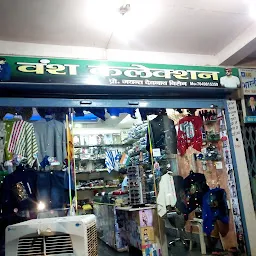 wansh collection mens wear shops