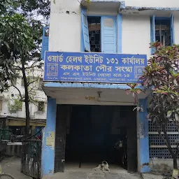 Ward Health Unit 131 no Ward, Kolkata Municipal Corporation