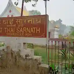 Wat Thai Sarnath Temple