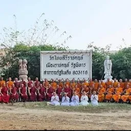 Wat Thai Siri Rajgir