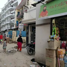 Yadav General Store