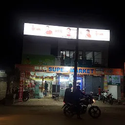 Yadav Hotel