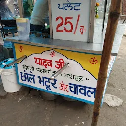 Yadav Ji Cchole Bhature