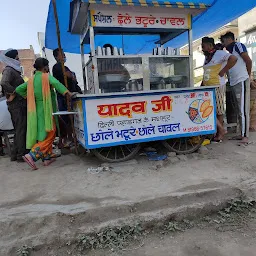 Yadav Ji Cchole Bhature