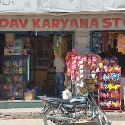 Yadav Karyana Store