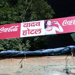 Yadav Lassi & Tea Stall