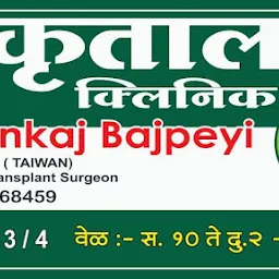 Yakrutalay Liver & Pancreatic Clinic