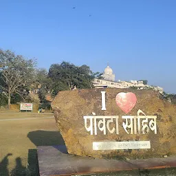 Yamuna Van Vihar Park