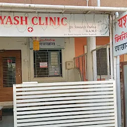 Yash Clinic