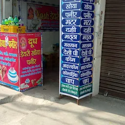 YASH DAIRY & BEKARY