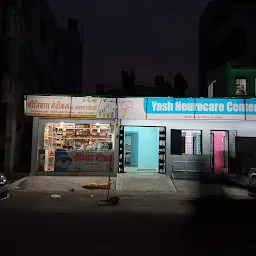 Yash Neurocare Center