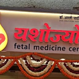 Yashojyot Fetal Medicine and Urology Centre