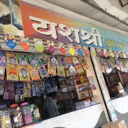 Ramakrishna Book depot