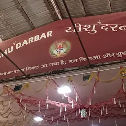 Yeshu Darbar