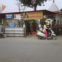 Yogeshwar Shiv Mandir