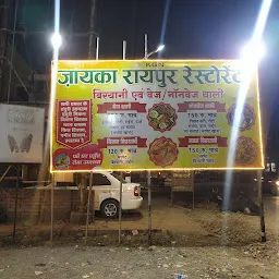 Zaika raipur restaurant