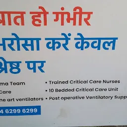 Zeel multi-speciality hospital