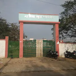 Zila School Hazaribagh